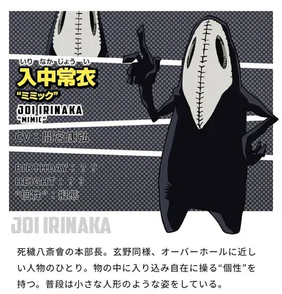 Joi Irinaka